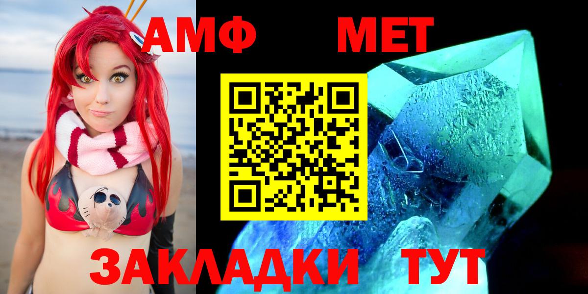 АМФЕТАМИН Розовый Владикавказ