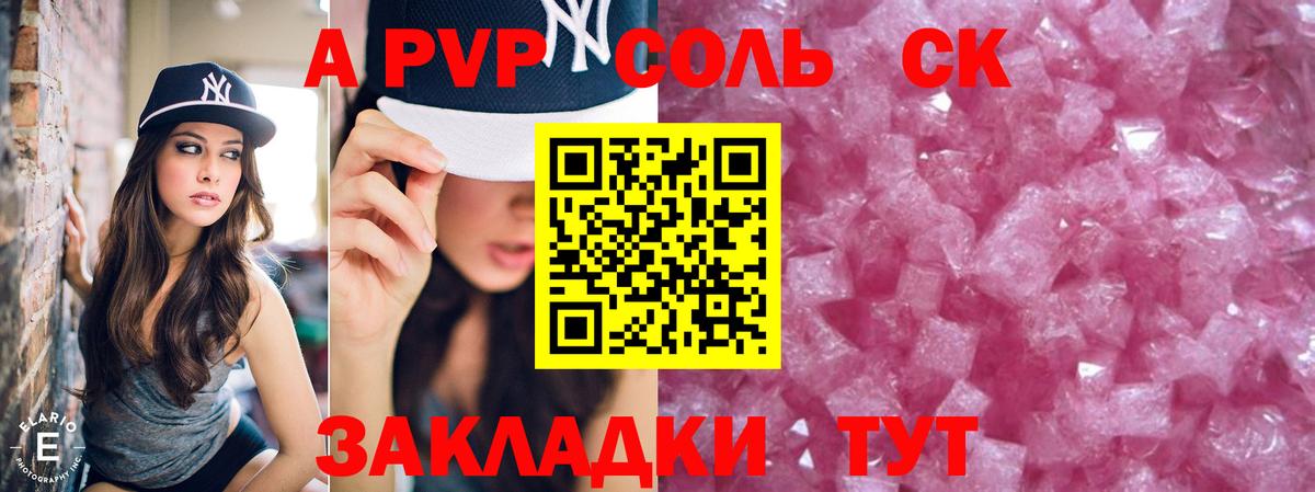 Alpha PVP СК  Вход с VPN  Владикавказ  A PVP СК 