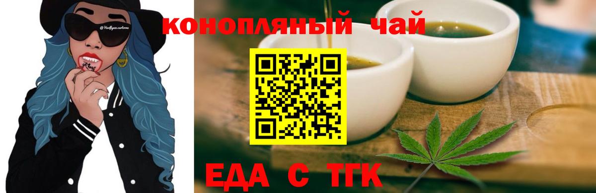 Владикавказ  Cannafood конопля  Вход с VPN 