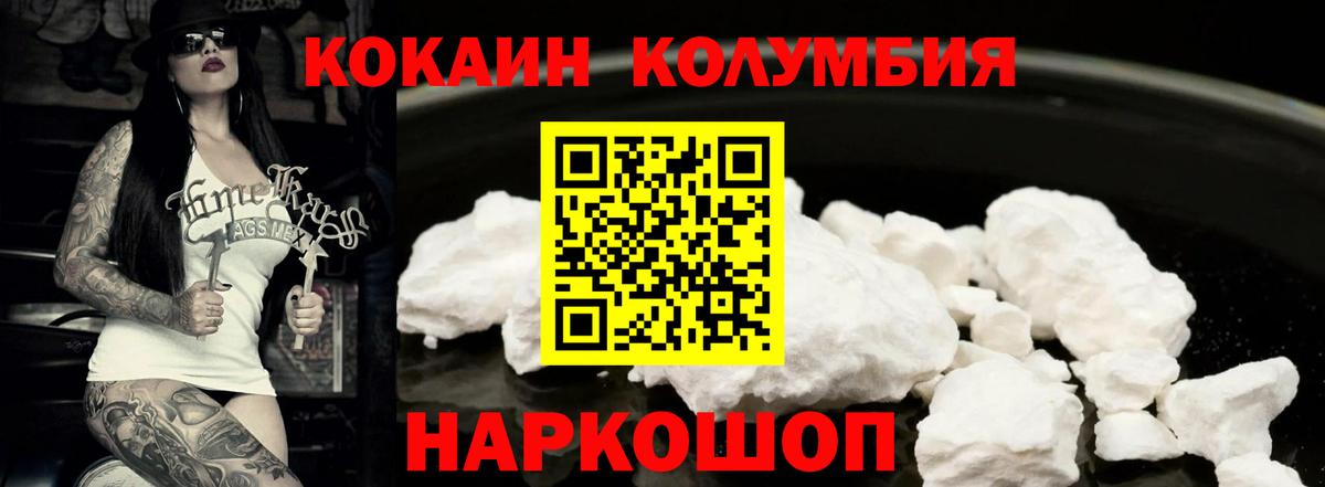 Владикавказ  купить наркотики цена  Кокаин  Cocaine Columbia  Вход с VPN  КОКАИН Fish Scale 
