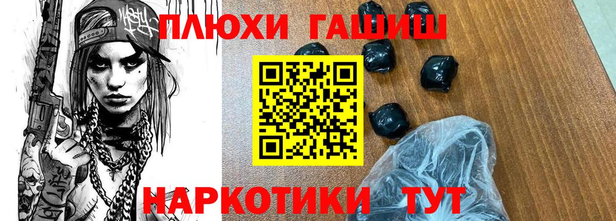 ГАШИШ Premium  как найти   Вход с VPN  Владикавказ  ГАШ гарик 