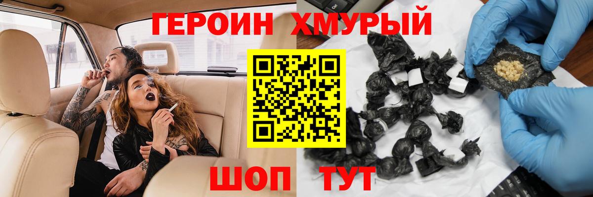 Героин афганец Владикавказ