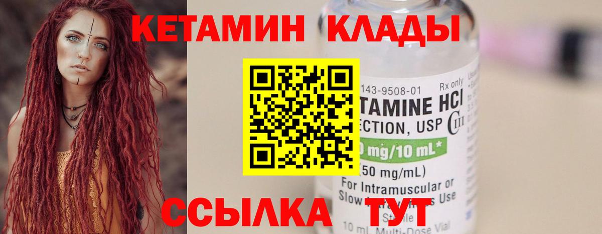 КЕТАМИН ketamine  Вход с VPN  Кетамин ketamine  Владикавказ 