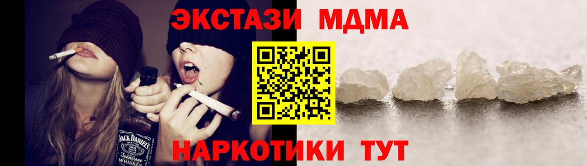 MDMA crystal  МДМА crystal  Владикавказ  Вход с VPN 