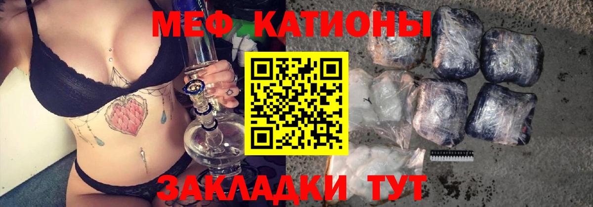 МЕФ  Вход с VPN  МЯУ-МЯУ мука  Владикавказ  Меф mephedrone 