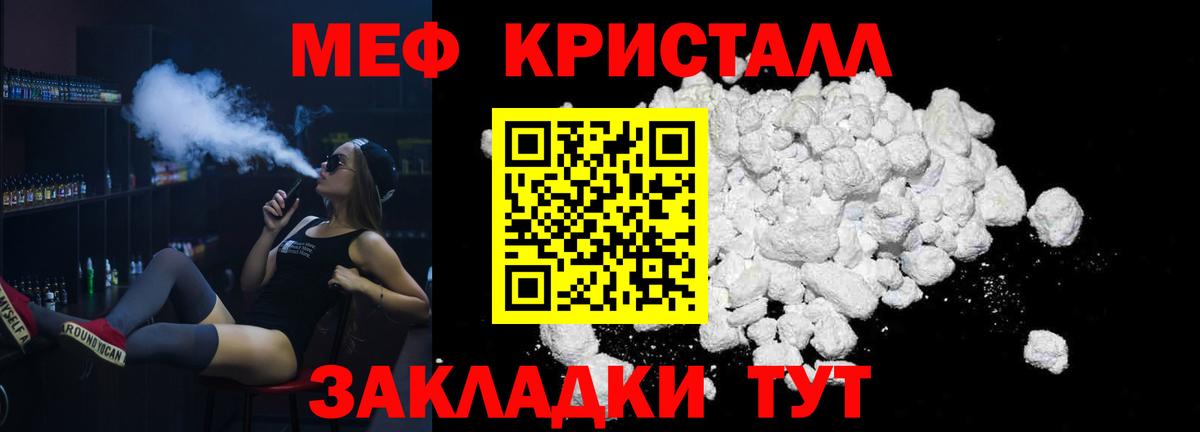МЕФ  Владикавказ