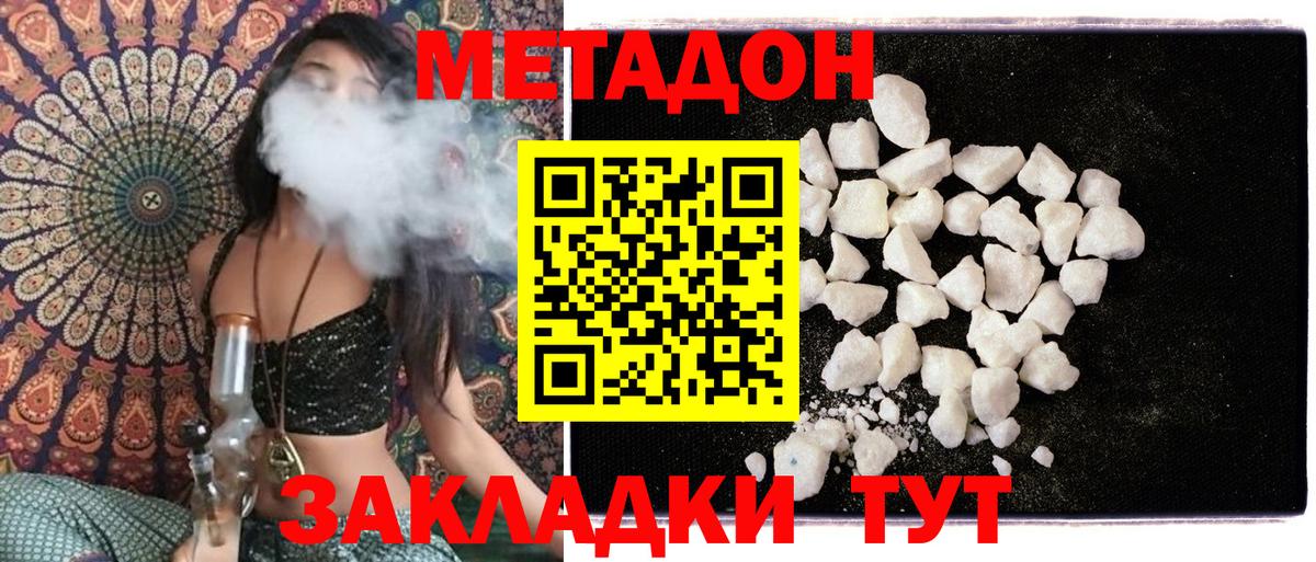 Владикавказ  Метадон VHQ  Вход с VPN  маркетплейс клад  Метадон VHQ 