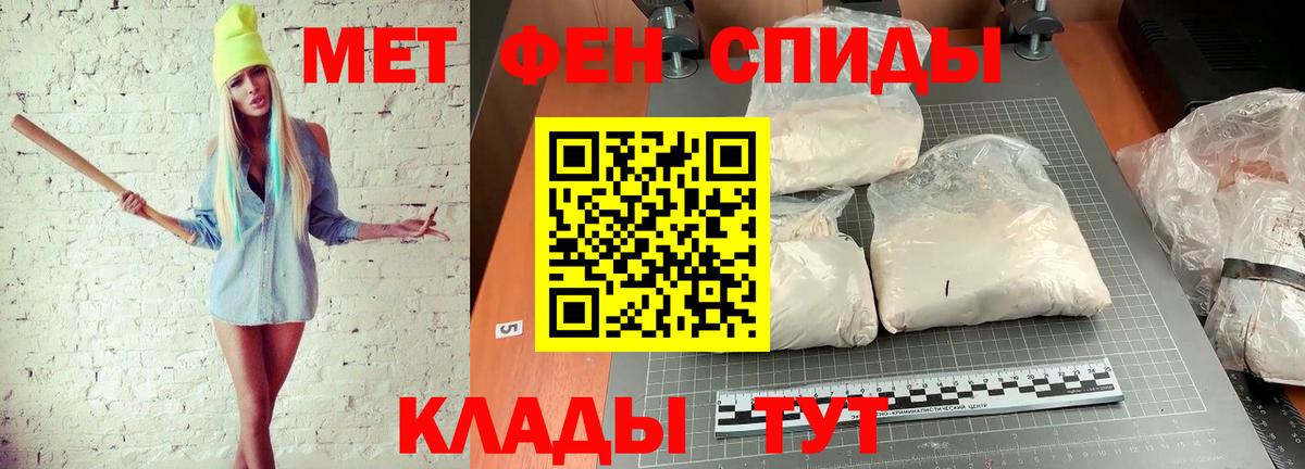 МЕТАМФЕТАМИН Декстрометамфетамин 99.9% Владикавказ