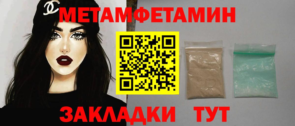 Владикавказ  МЕТАМФЕТАМИН Methamphetamine  Вход с VPN 