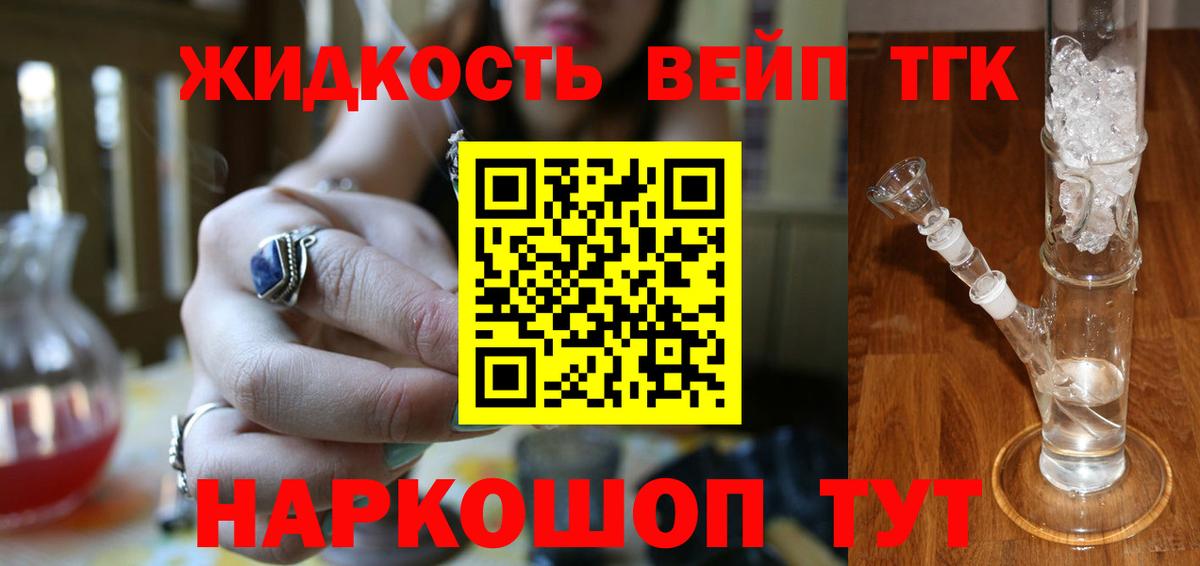 Дистиллят ТГК концентрат Владикавказ